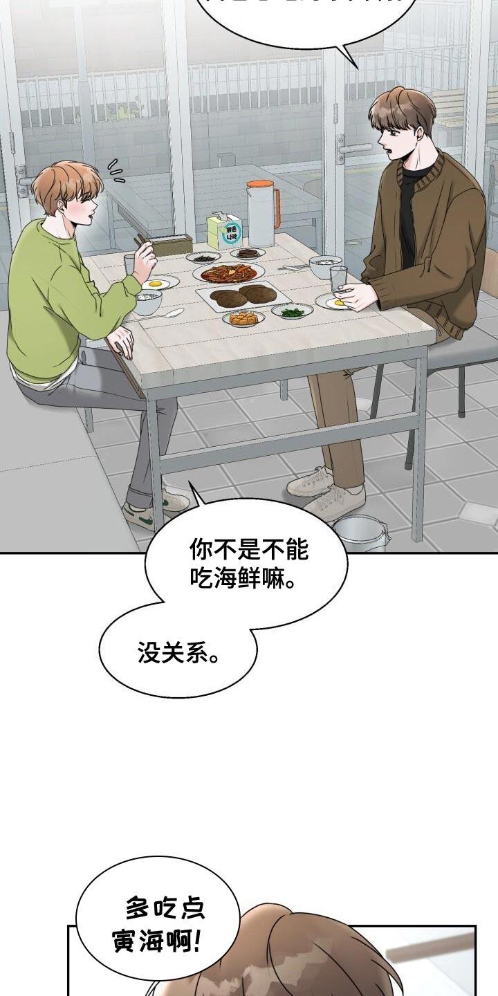 第31话 死而无憾 第 3 页