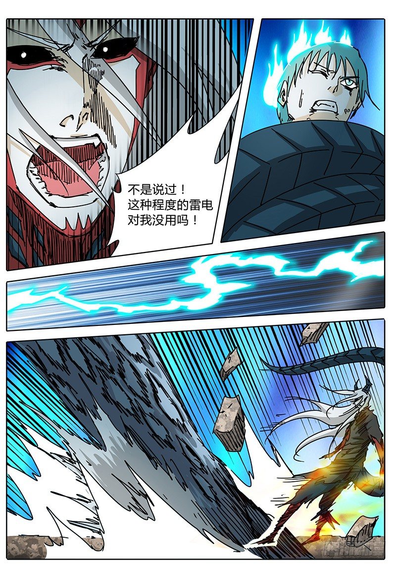 第74话 怪物 第 10 页