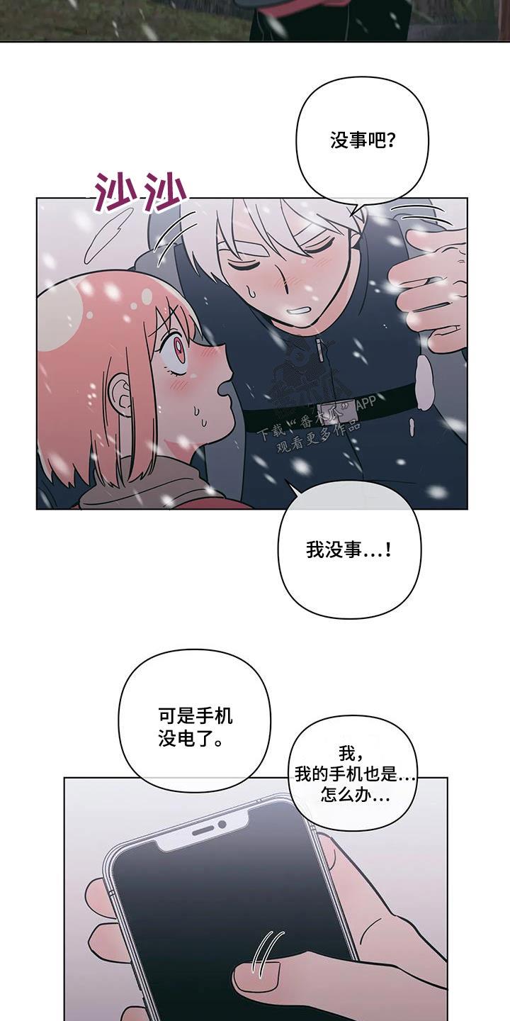 第102话 别担心 第 10 页