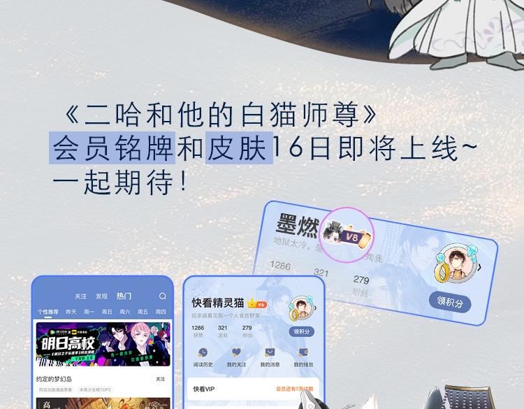角色篇 | 燃晚已至 第 6 页