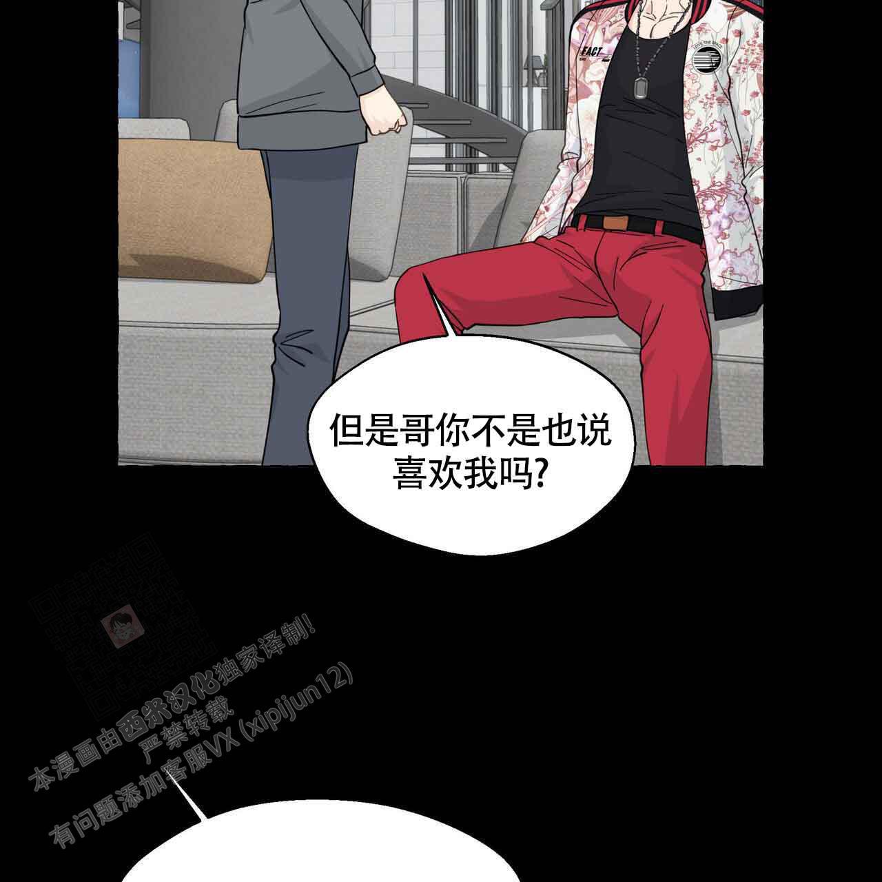 第121话 有事要做 第 26 页