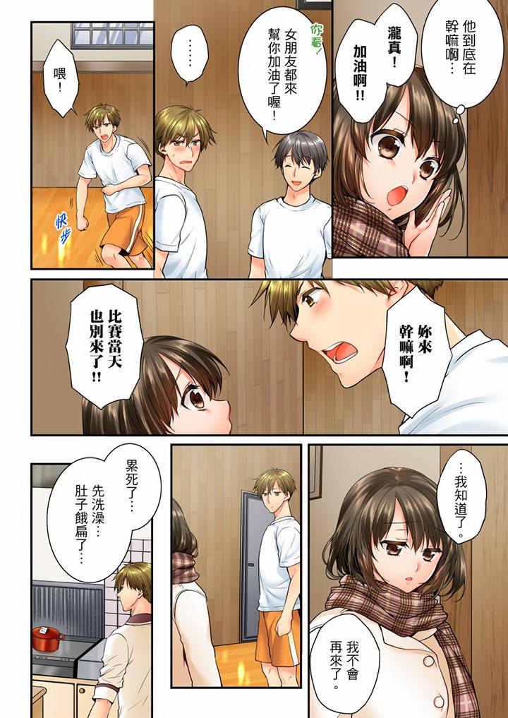 第53话 第 3 页