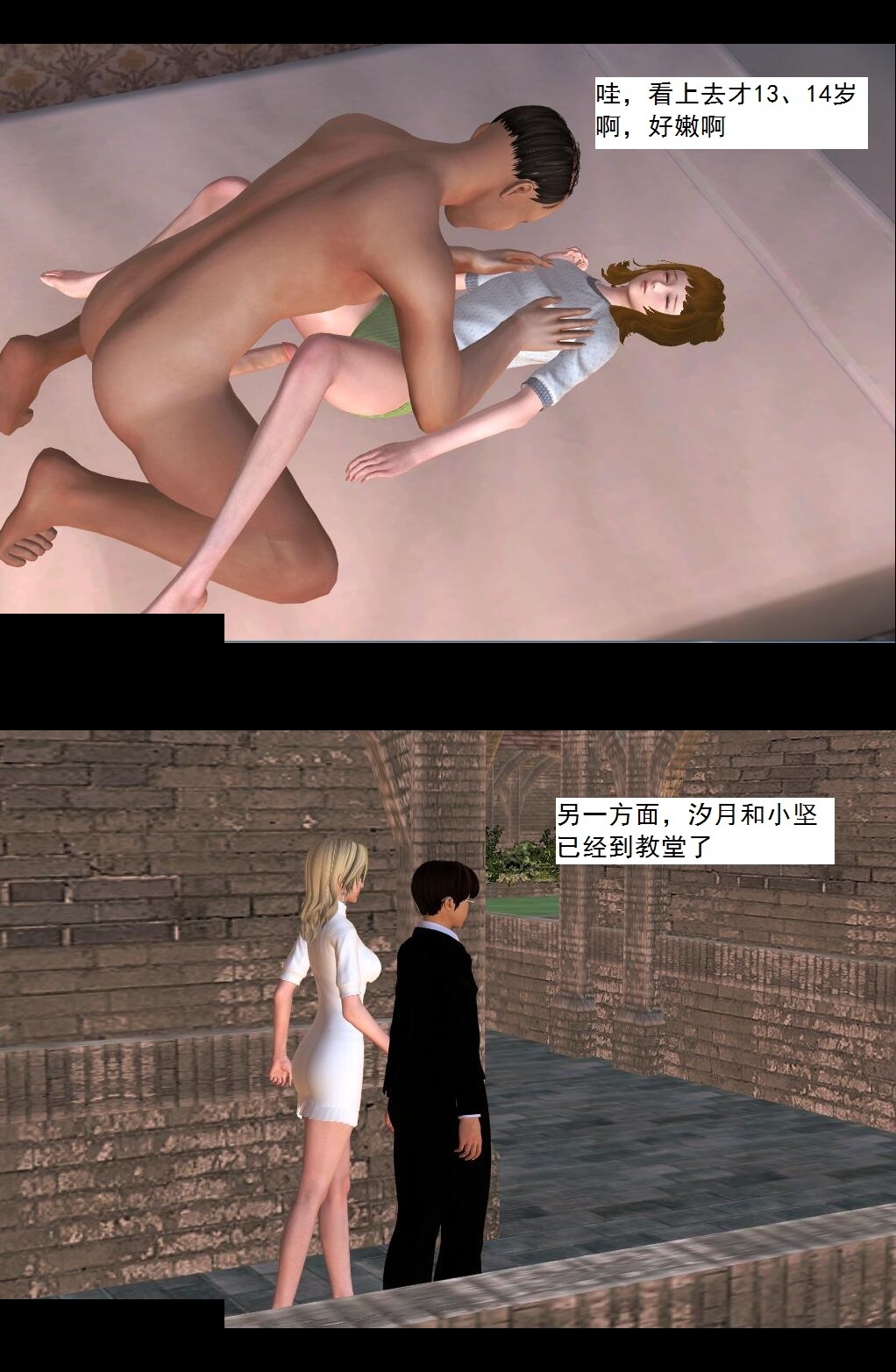 14 “同行”【上】 第 15 页