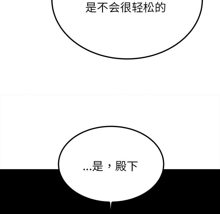 第19话 第 103 页