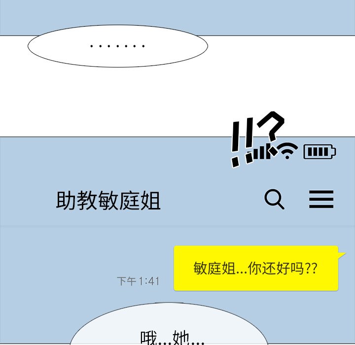 第15话 第 56 页