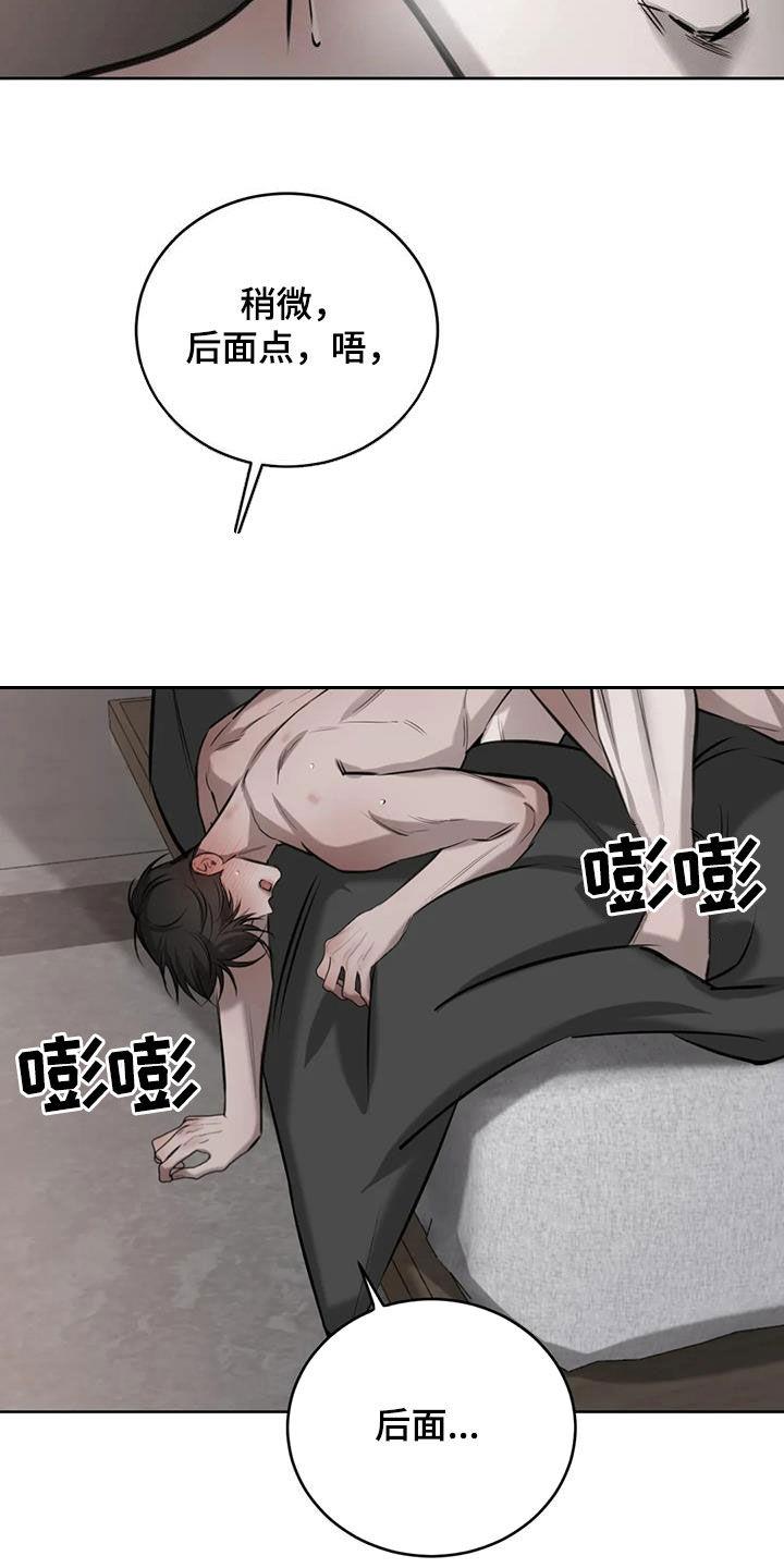 第91话 逗逗他 第 22 页