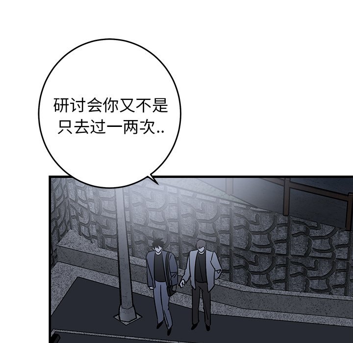 第28话 第 63 页