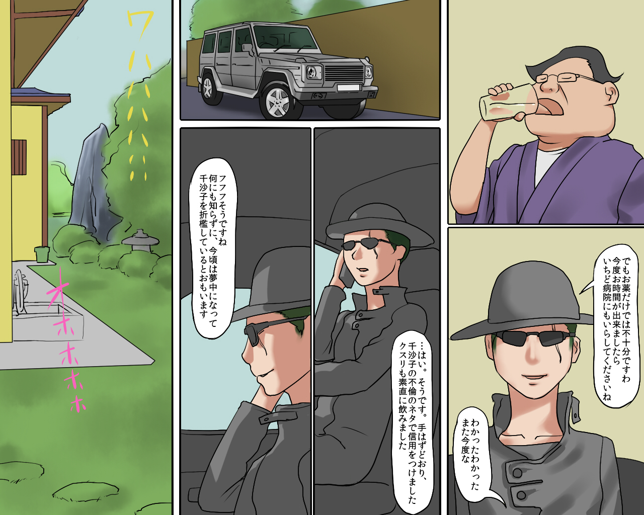 第1话 第 31 页