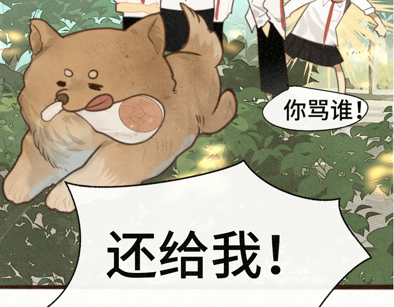 第101话 三个妈咪一台戏 第 29 页