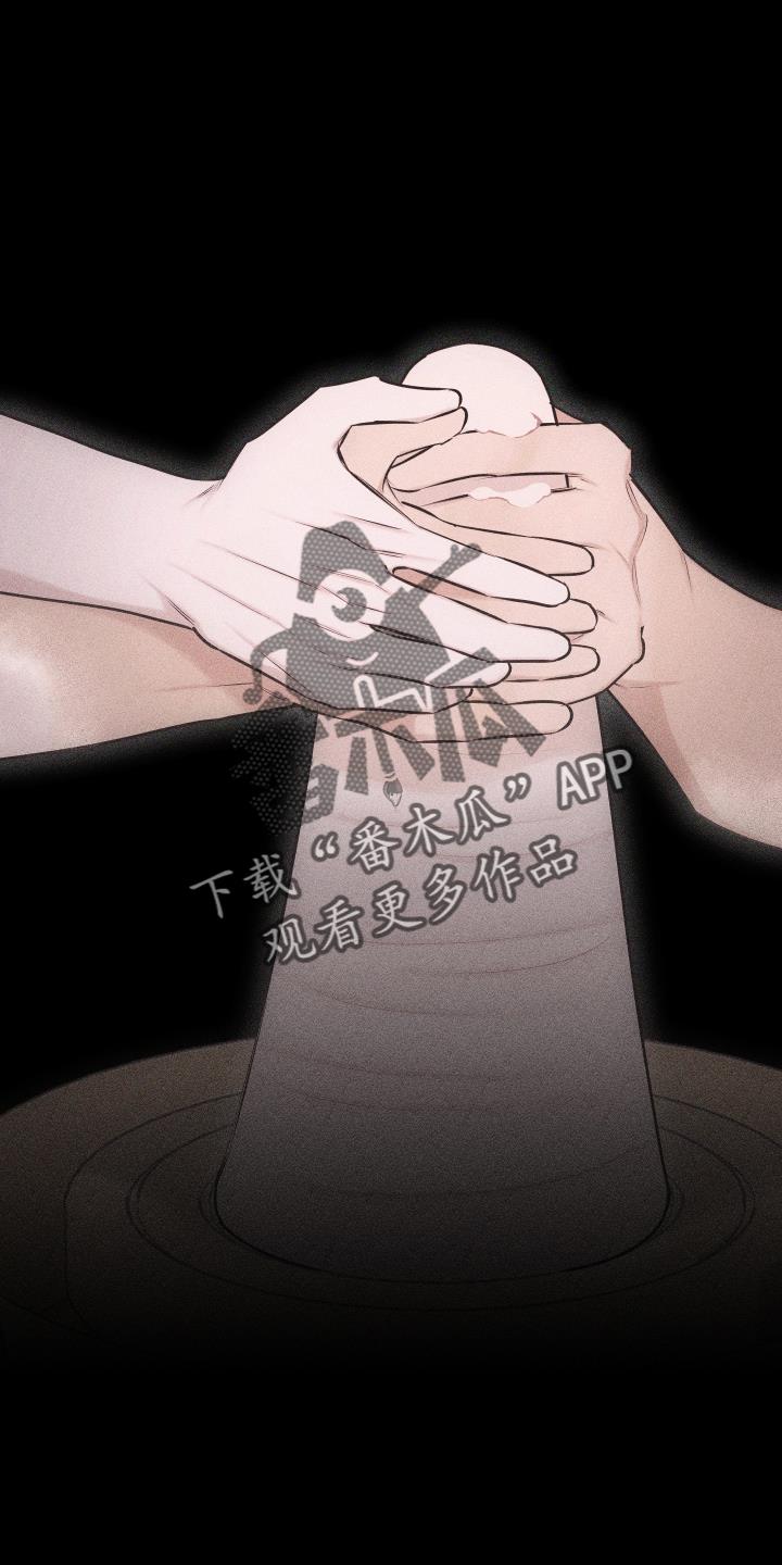 第49话 彼此相爱 第 12 页