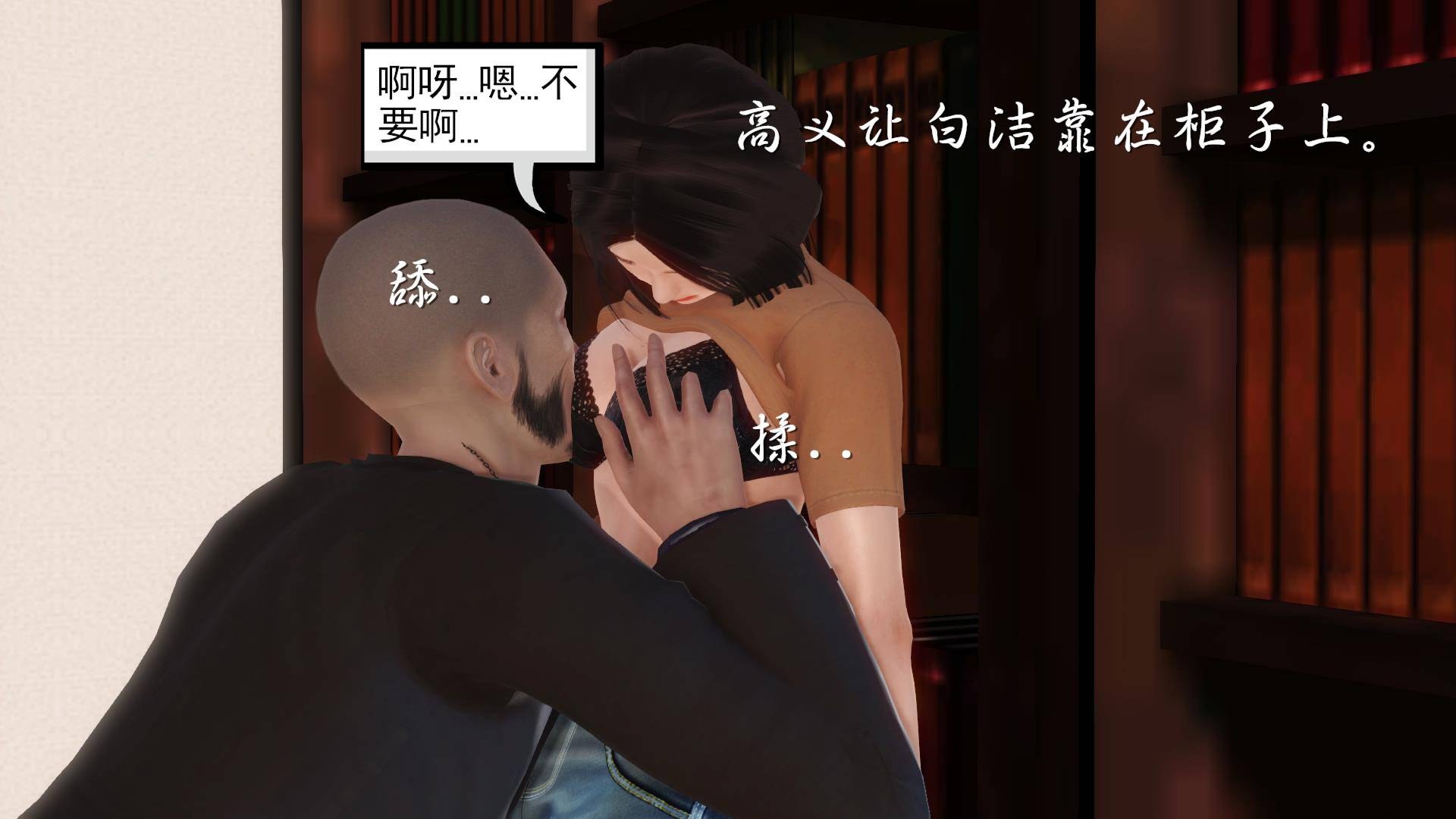 第02章-欲望沉浮 第 31 页