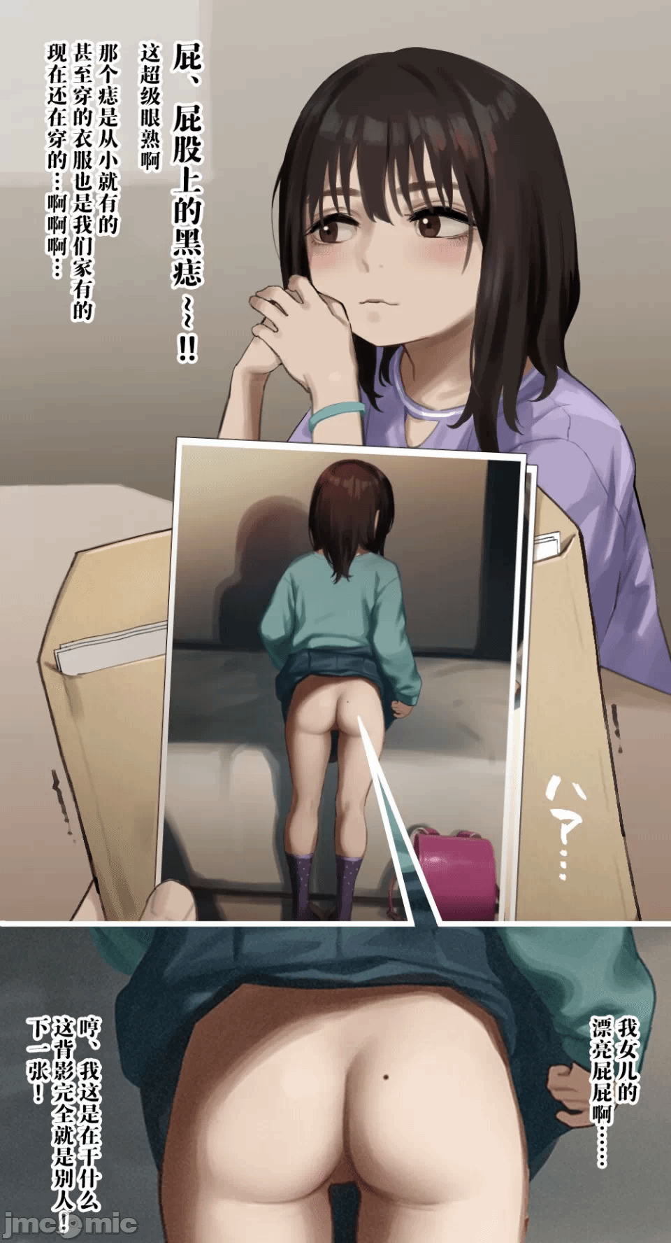 第一话 第 7 页