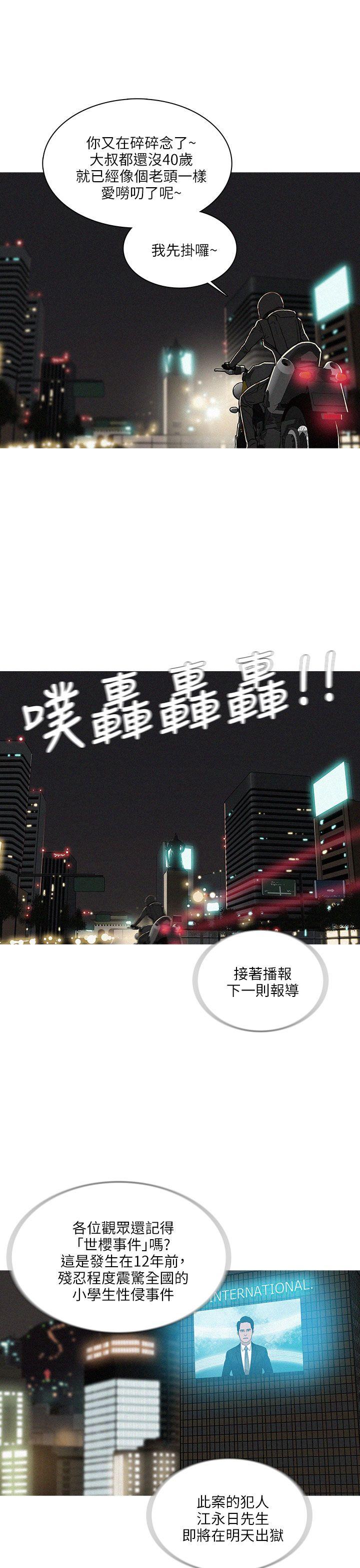 最终话 第 17 页