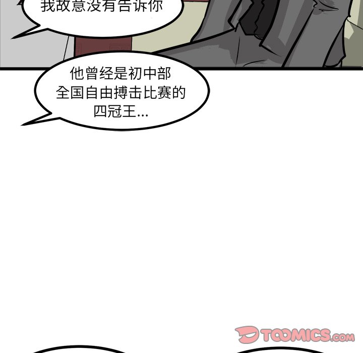 第72话 第 87 页