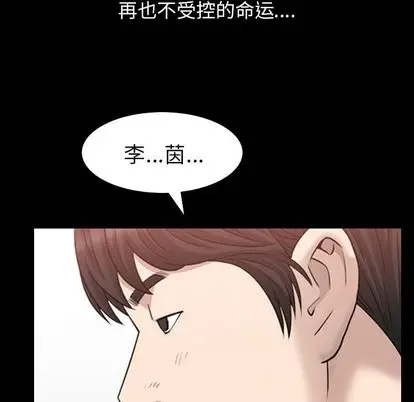 善良的她 第36话 第 5 页