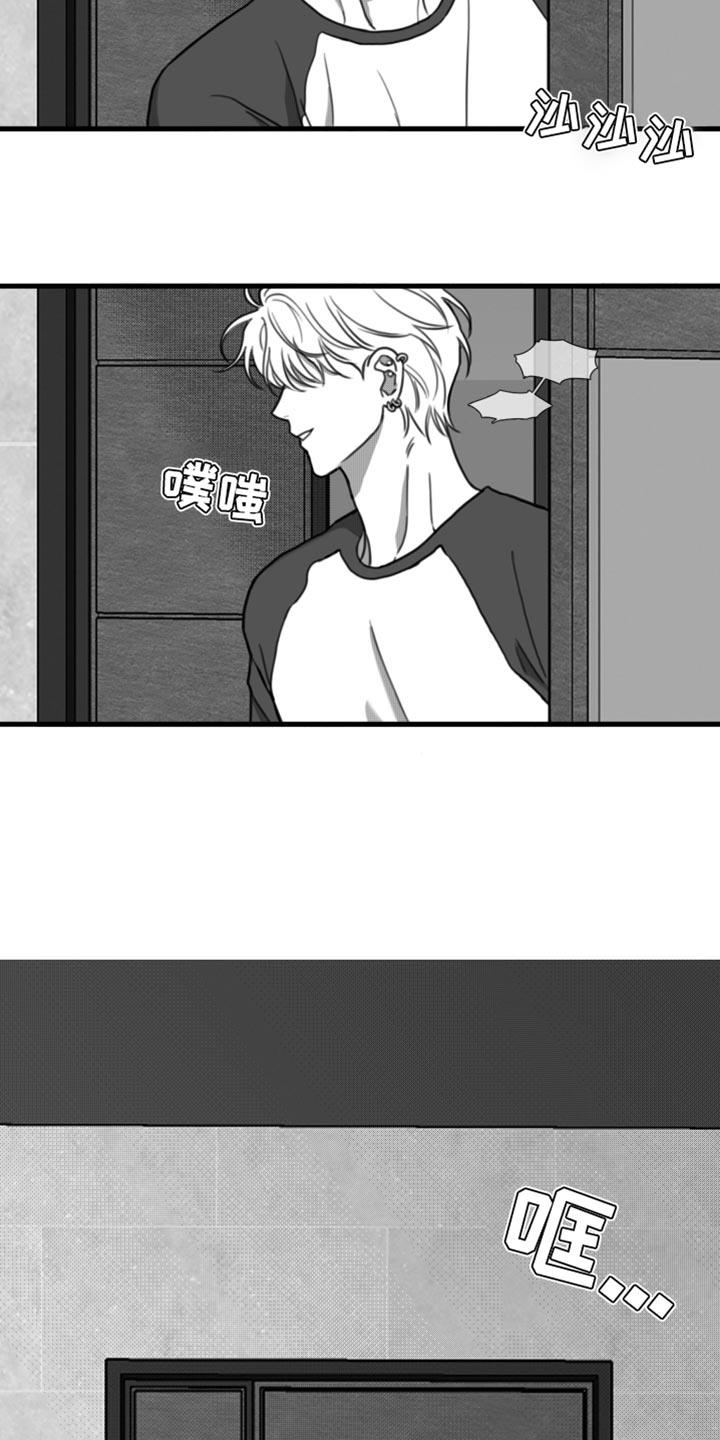 第41话 陷害 第 12 页