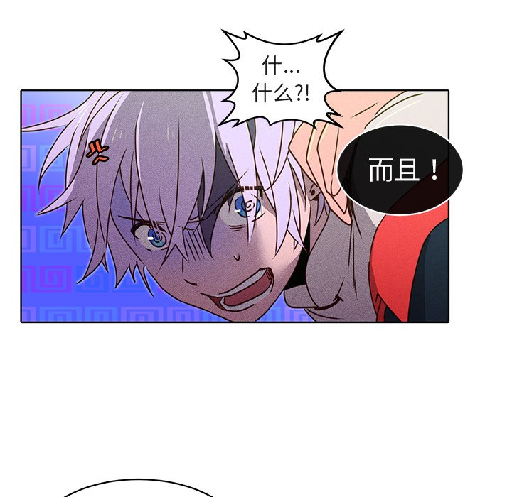 第22话 第 51 页