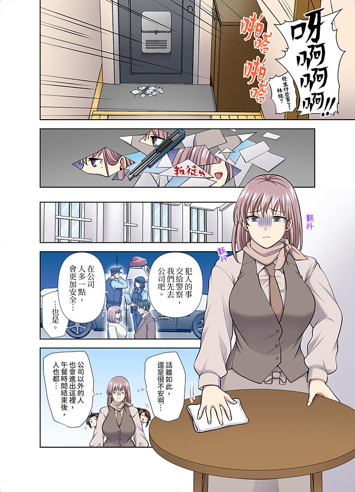 第51话 第 13 页