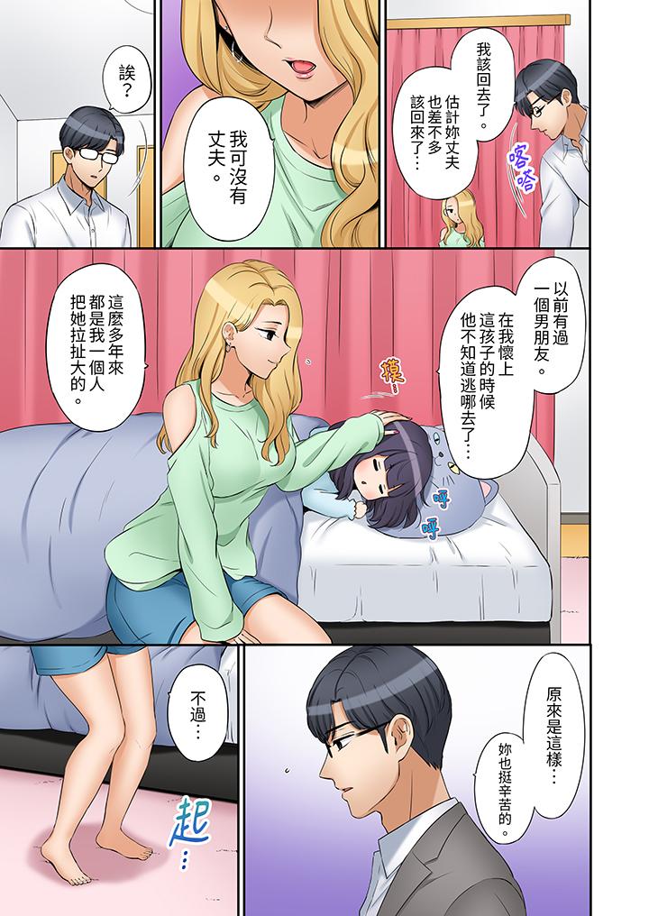 第22话 第 8 页