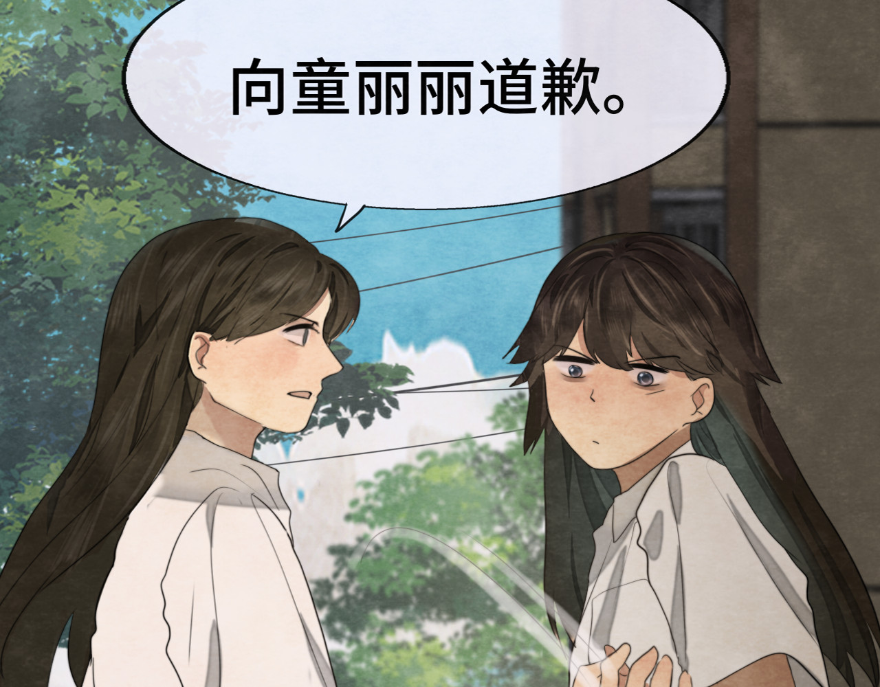 第32话 没有输赢的比赛 第 3 页