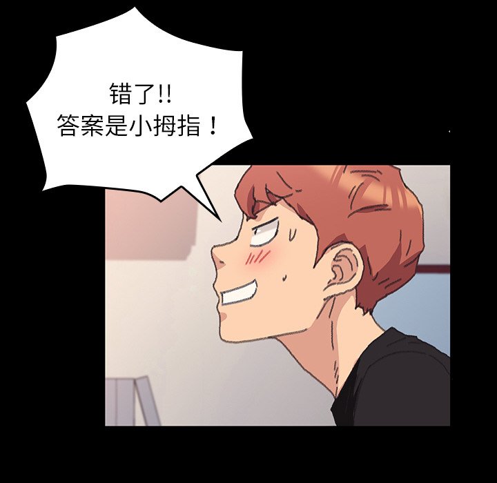 第39话 第 16 页