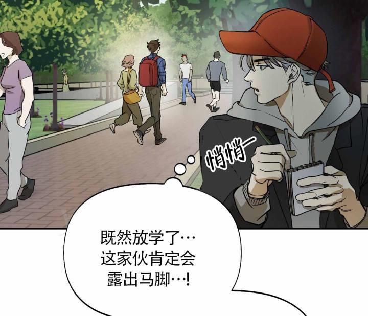 第3话 安德鲁赢 第 24 页