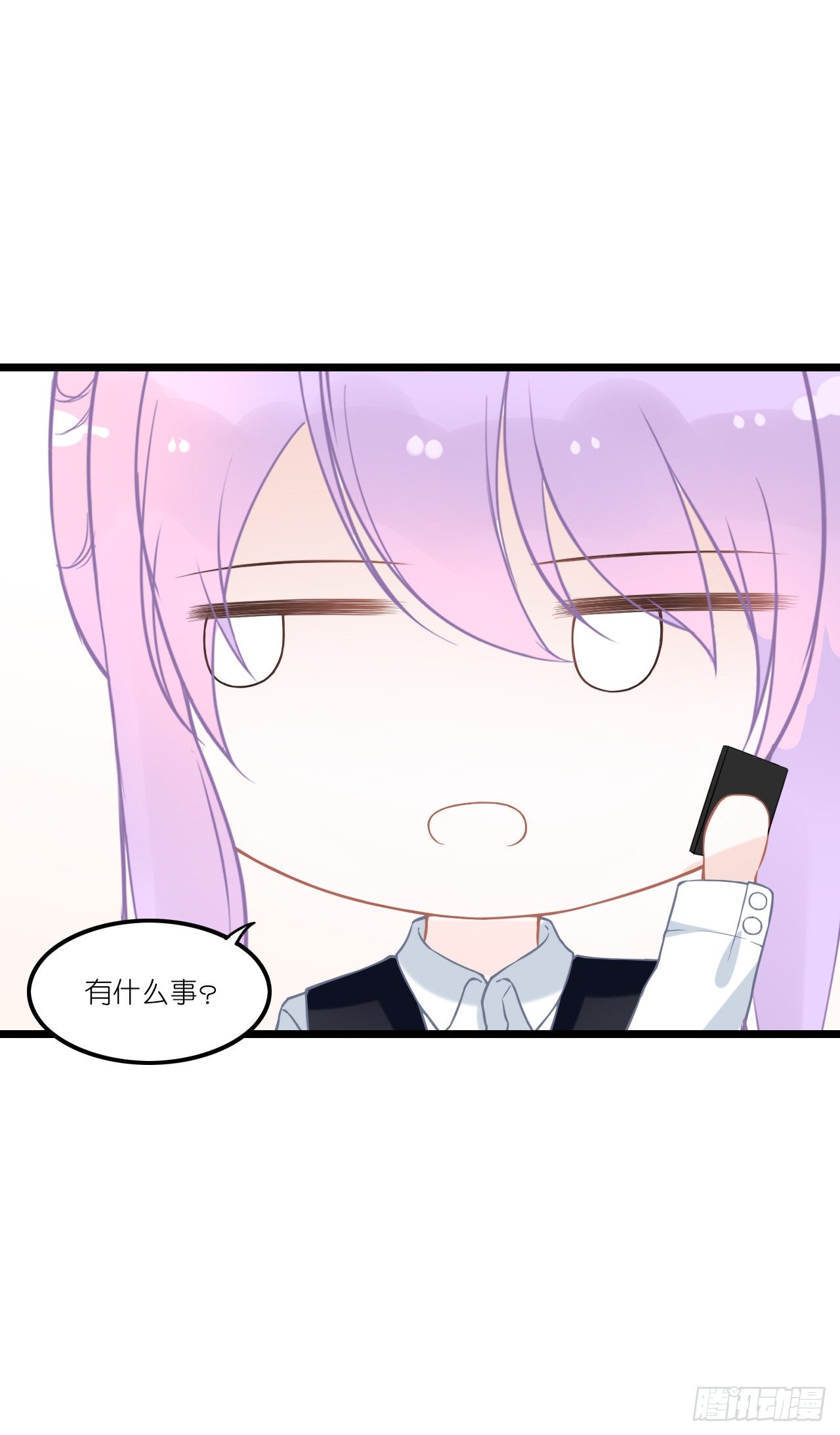 你真的不跟我回去吗？ 第 7 页