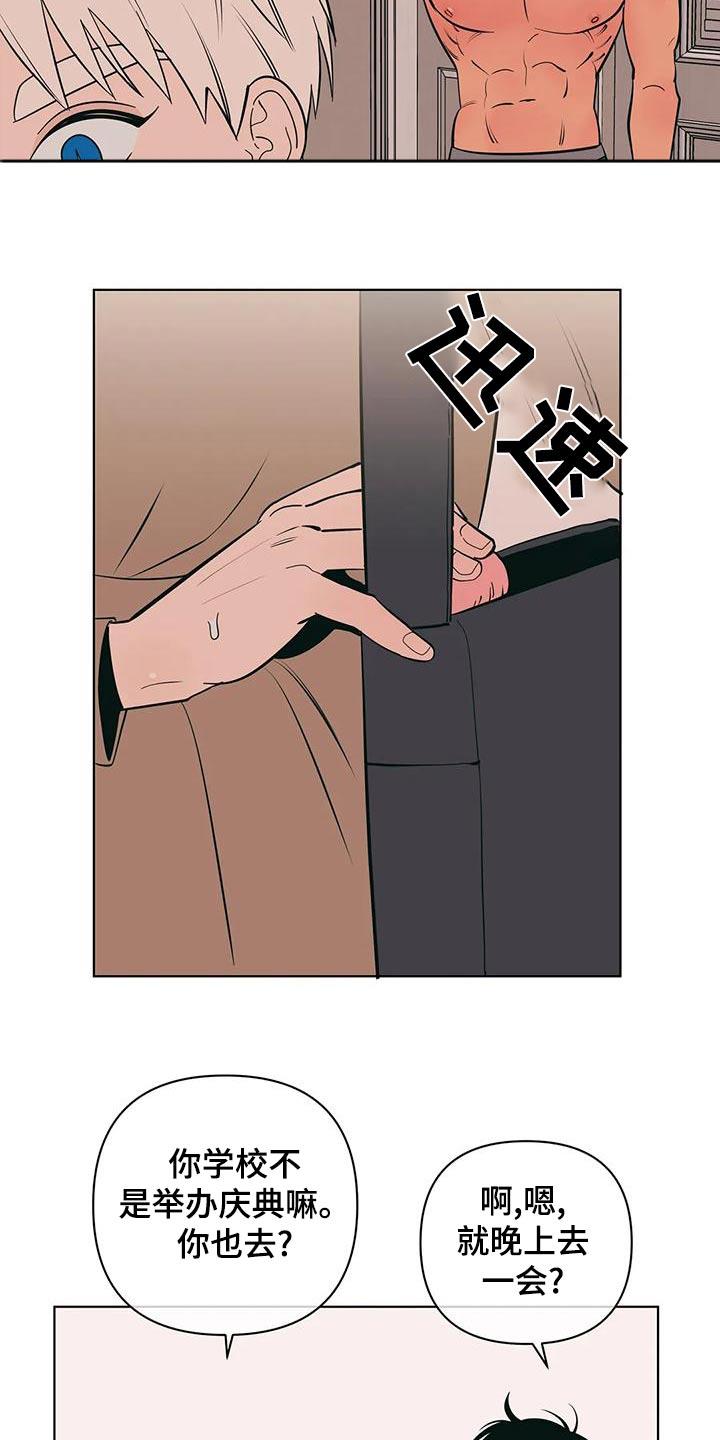 第74话 确实 第 5 页
