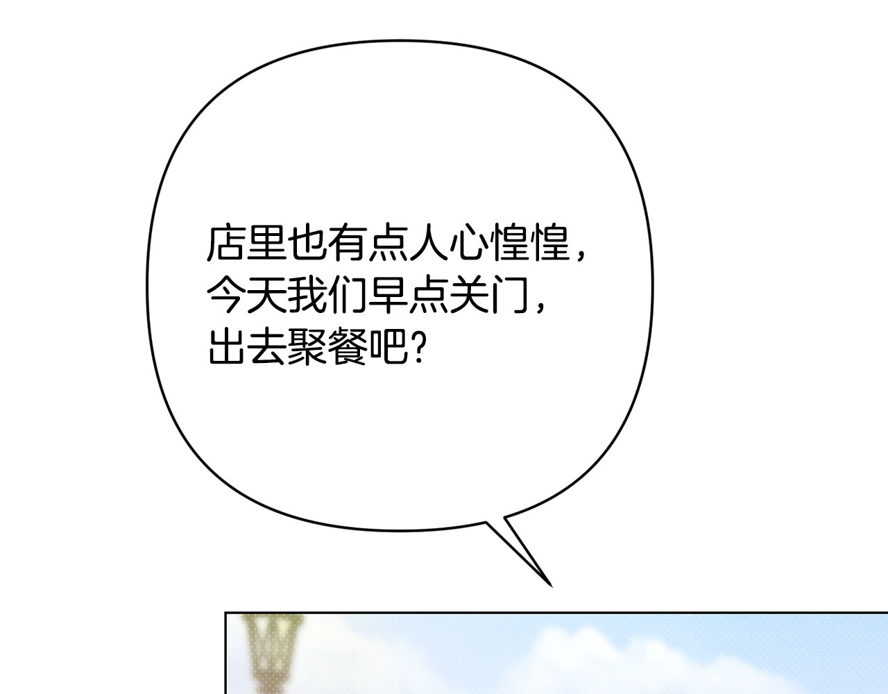 番外2 惩治坏人 第 166 页