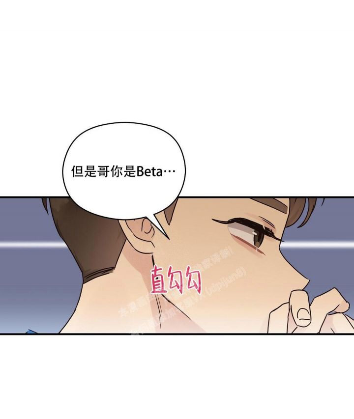 第44话 和我谈谈 第 38 页