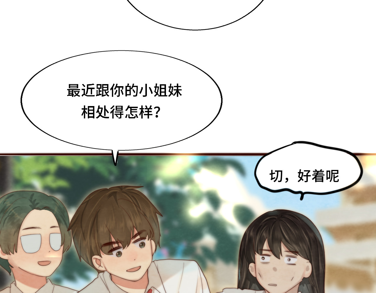 第59集辣妹身材速成 第 61 页