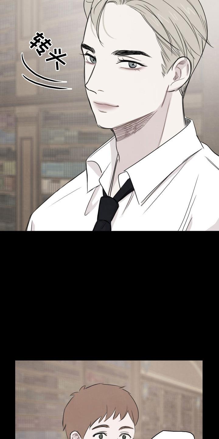 第29话 不熟 第 20 页