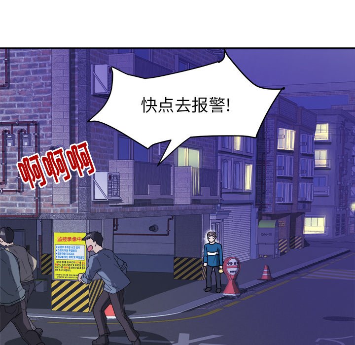 第26话 第 85 页