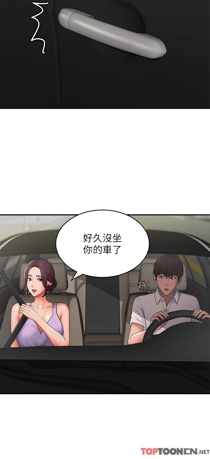 第57话 - 大奶学妹的诱惑 第 7 页