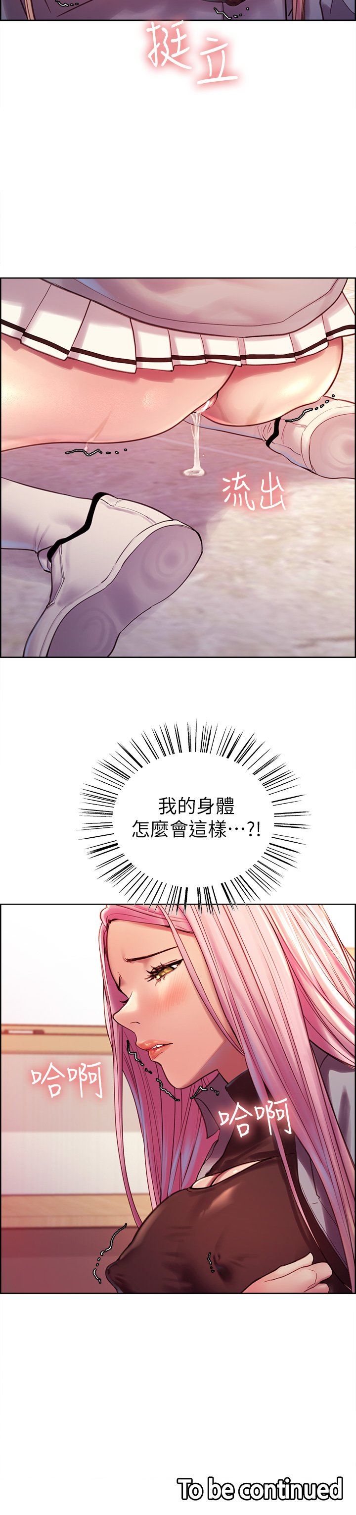 第2话 - 用内射来惩罚妳! 第 53 页