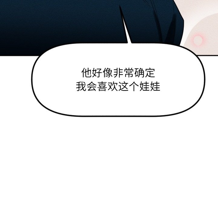 第39话 第 55 页