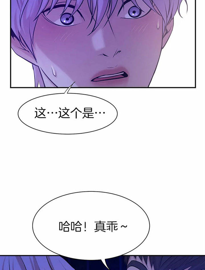 第21话 第21话 第 13 页