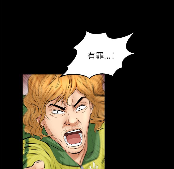 第8话 第 47 页
