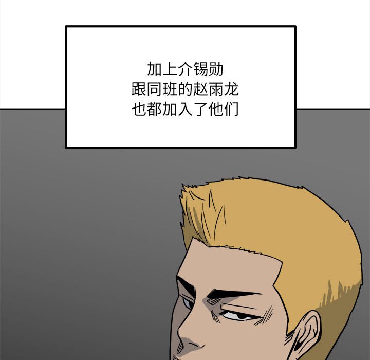 第57话 第 82 页