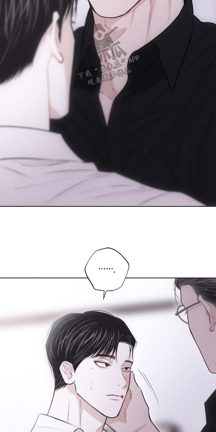 第44话 脸怎么了 第 20 页
