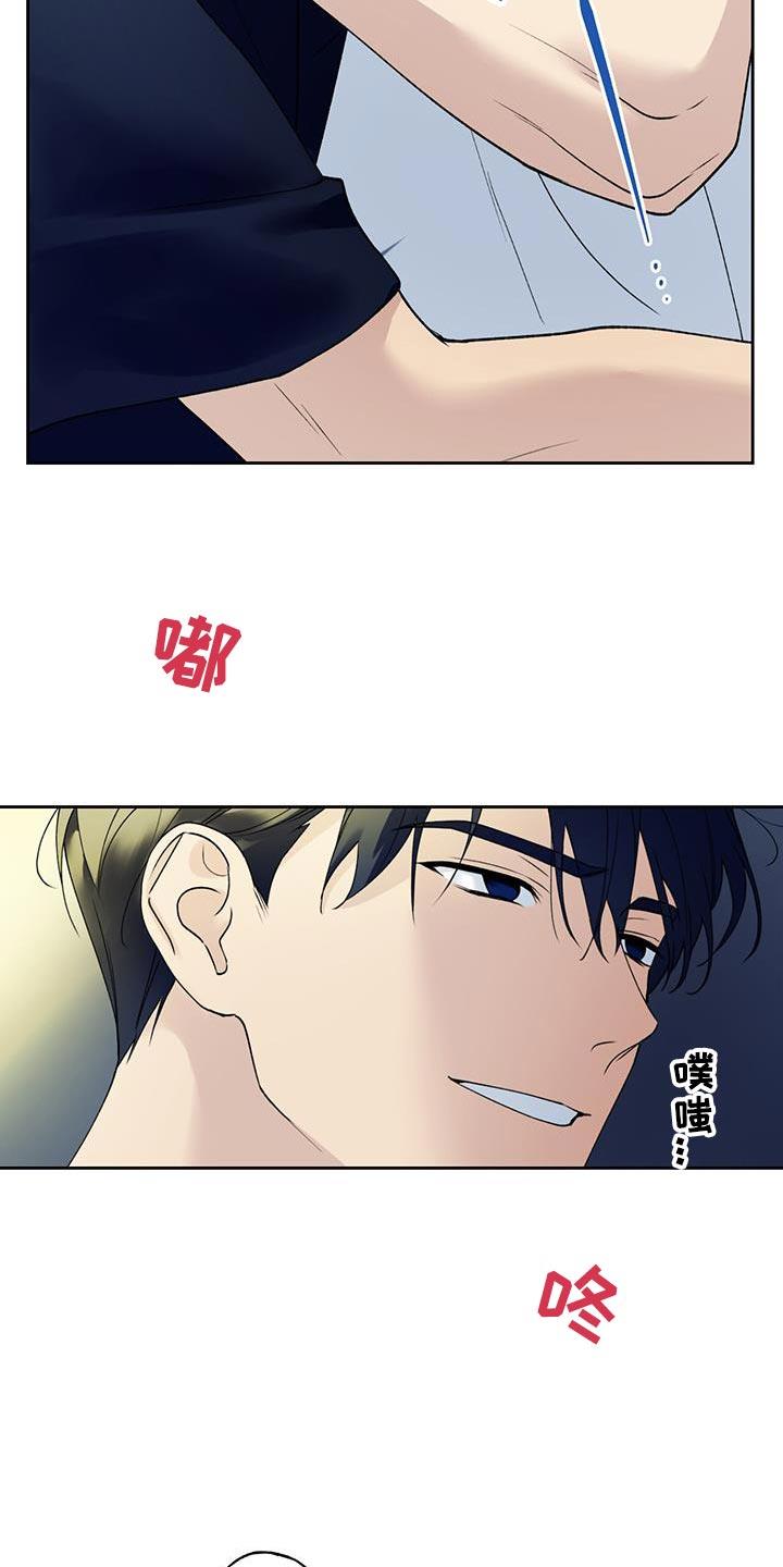第40话 下一个步骤 第 13 页