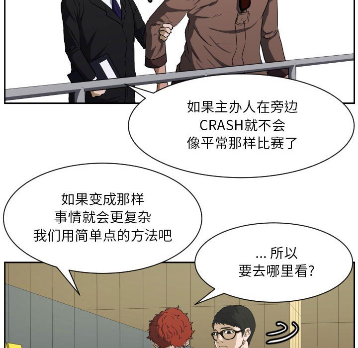 第65话 第 17 页