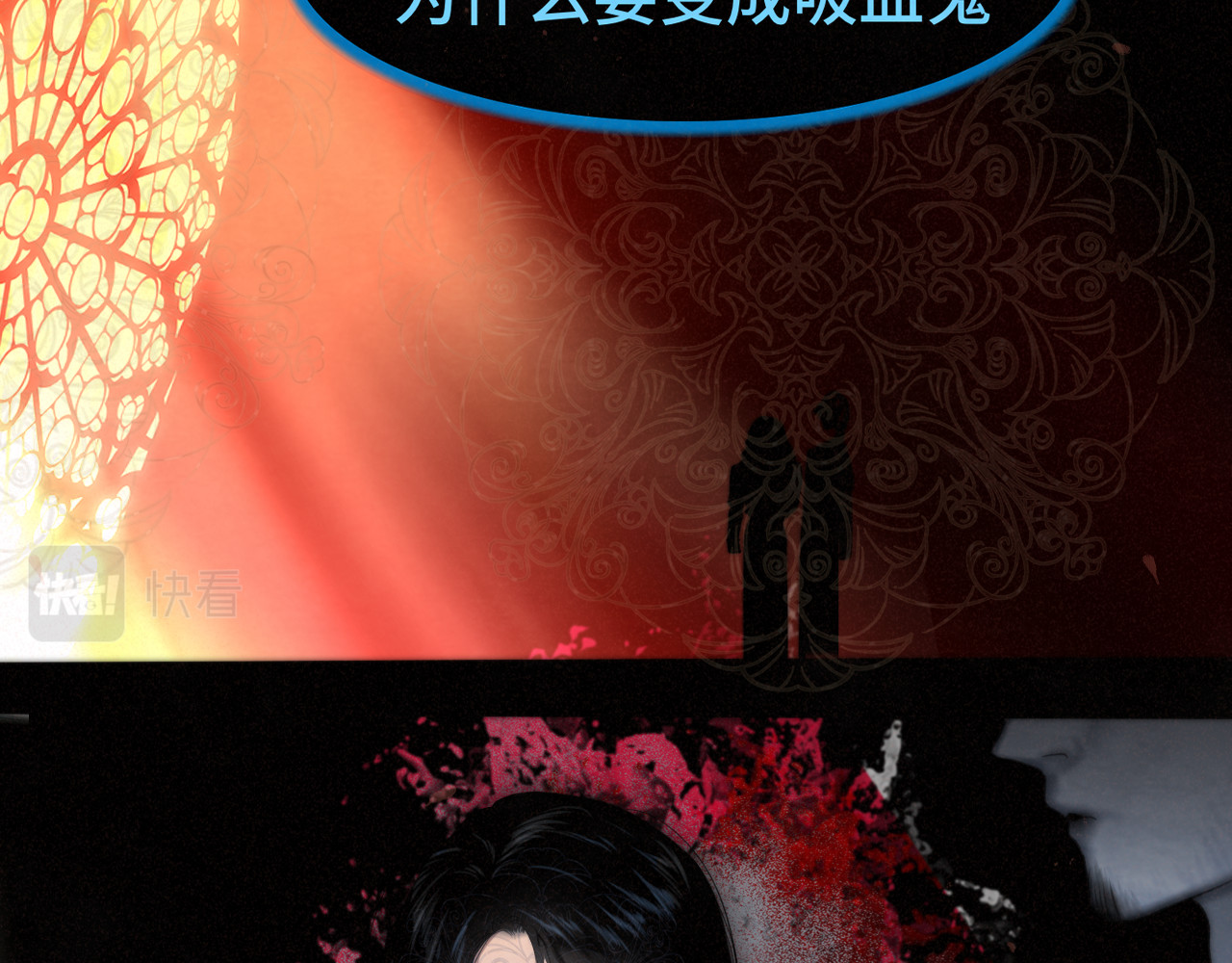 第85话 布鲁斯的愿望 第 100 页