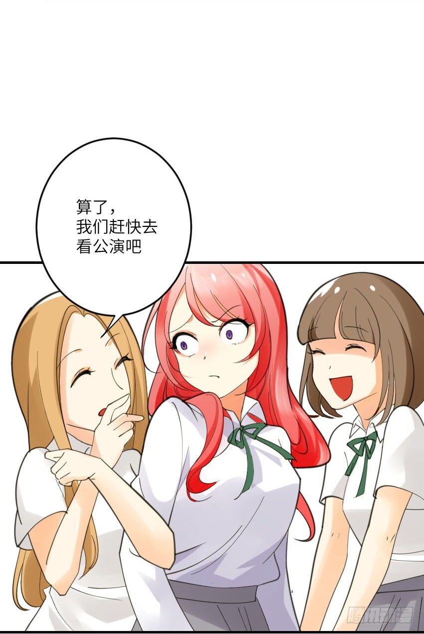 第二话 第 17 页