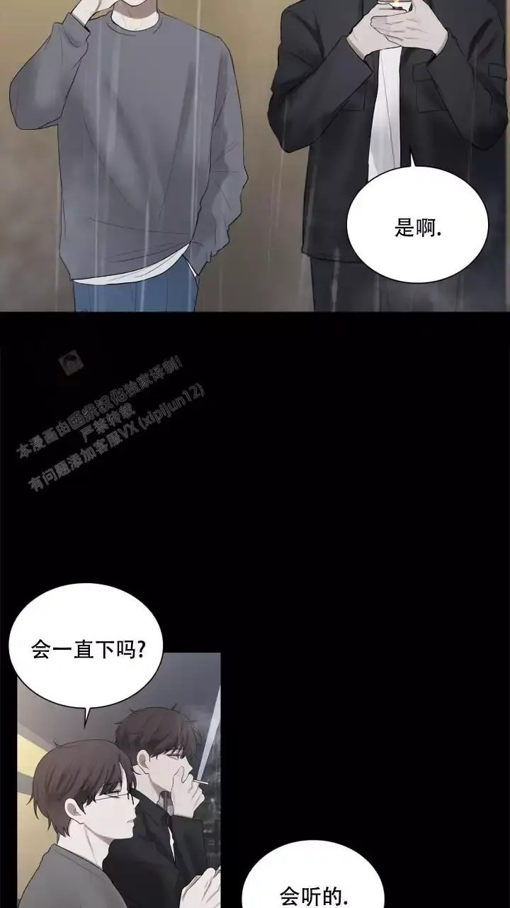 第19话 真安静 第 10 页