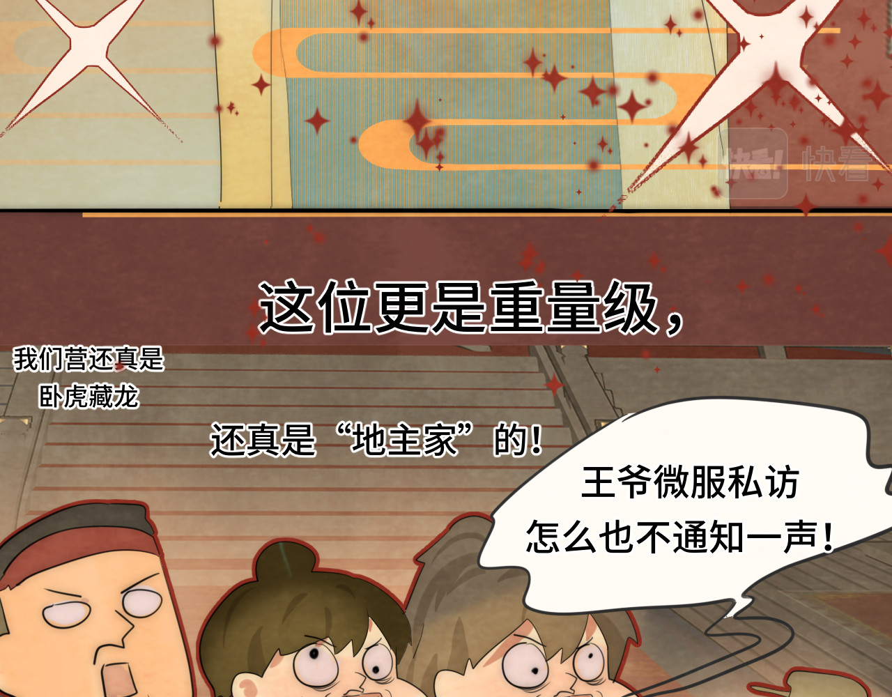 40+41话我们的相遇命中注定 第 195 页