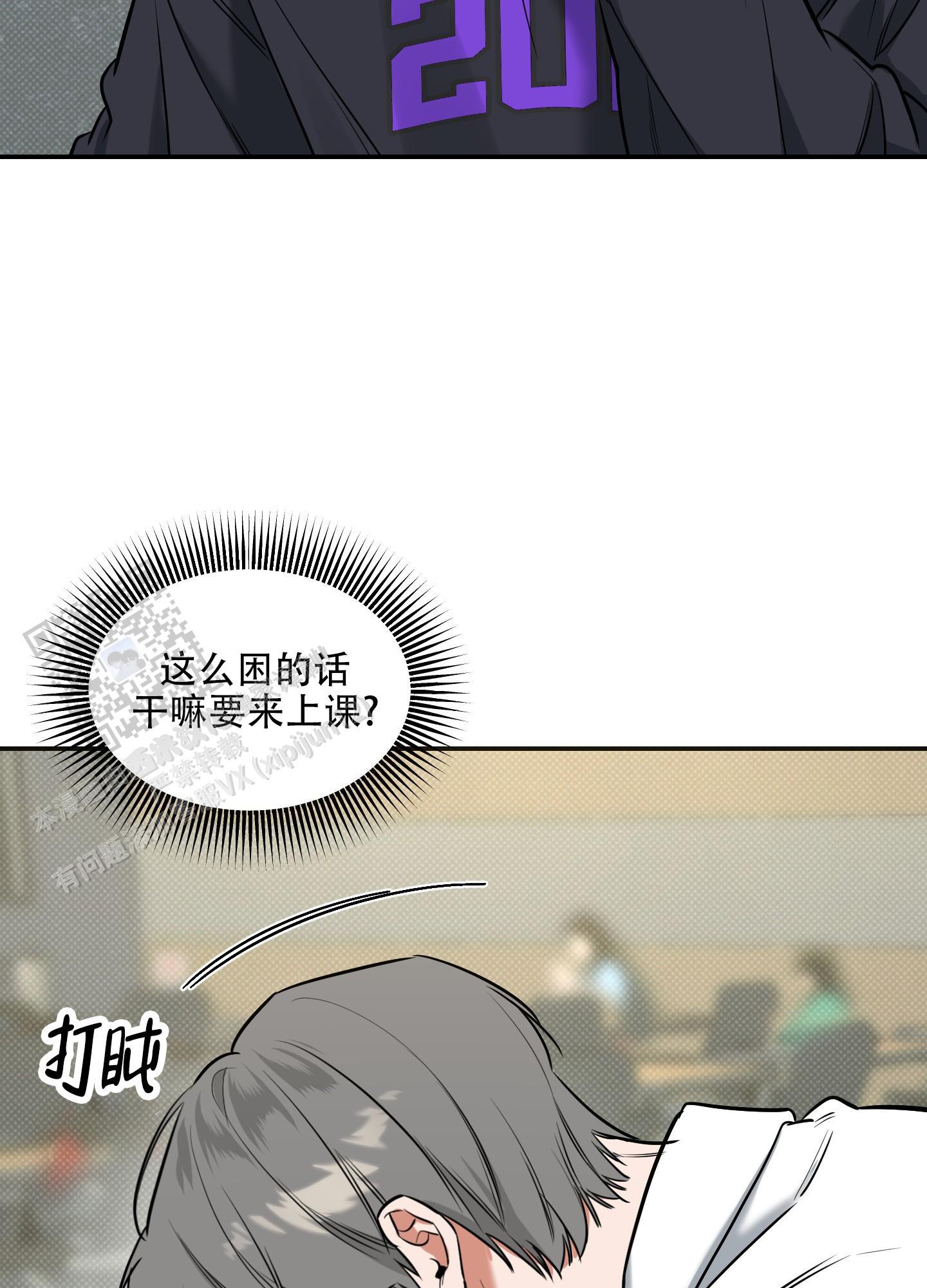 第18话 乱想 第 19 页