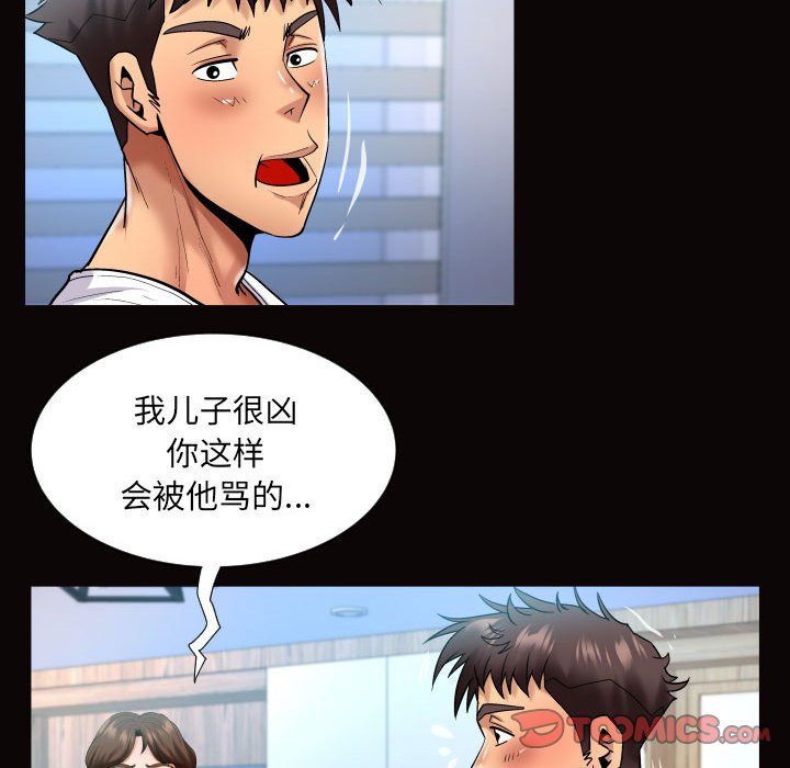 第126话 第 58 页