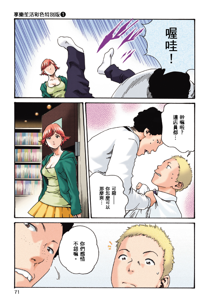 第1卷 第 72 页