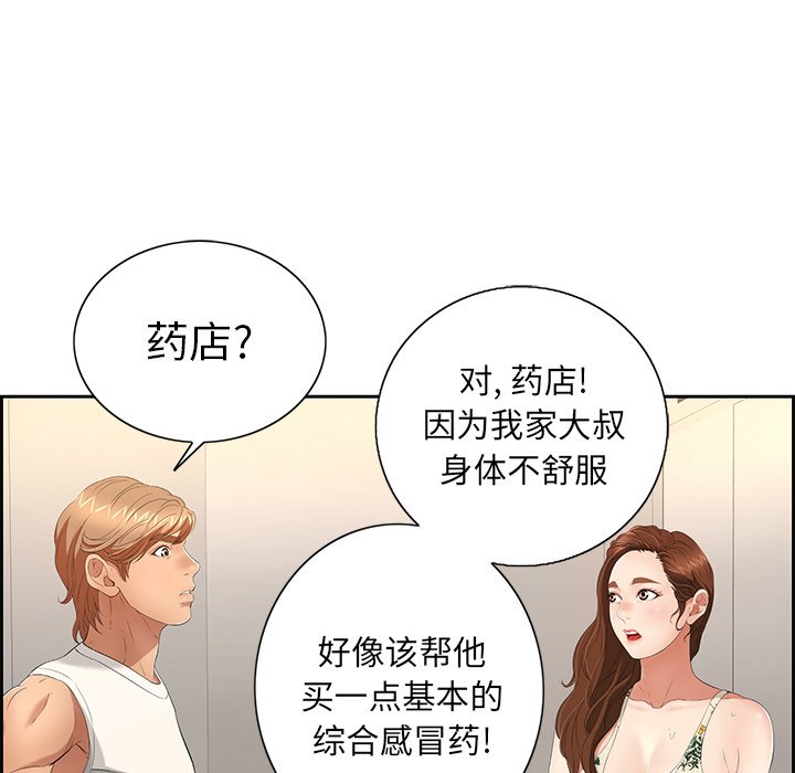 第20话 第 110 页